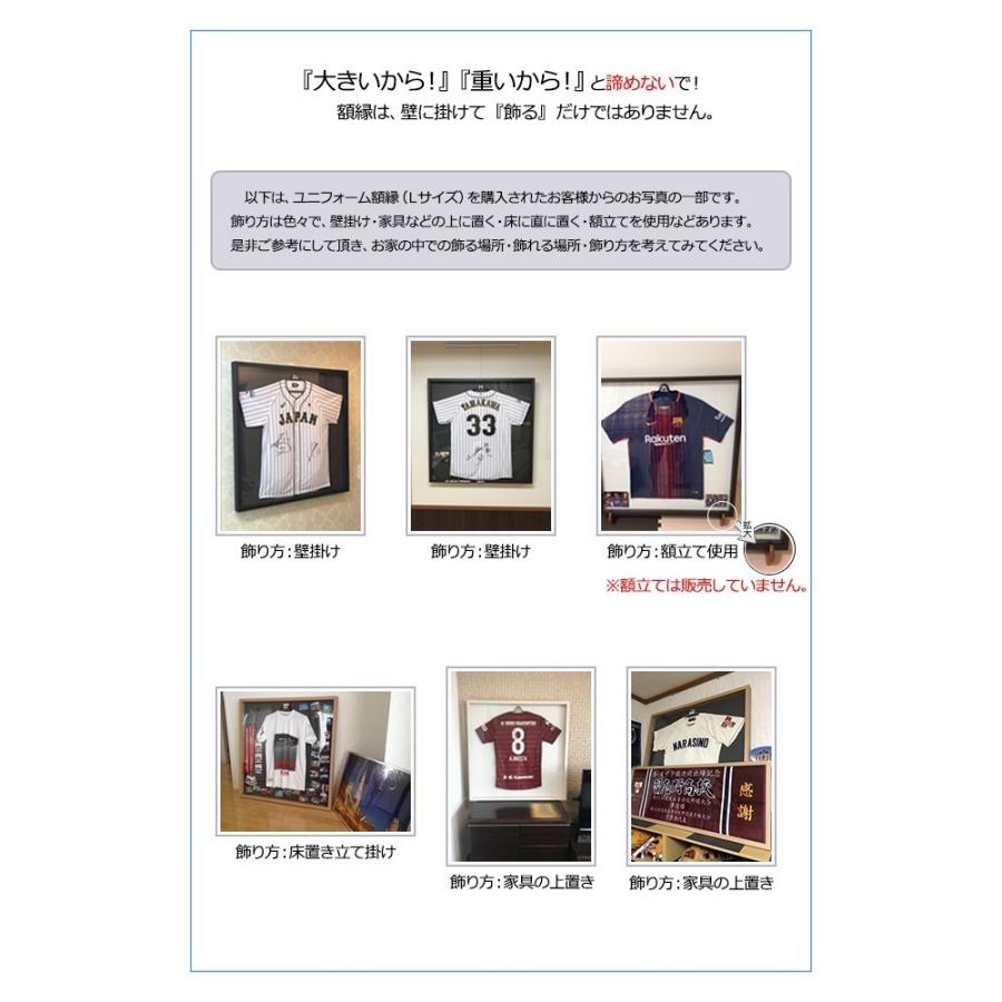 額縁 ユニフォーム額 こげ茶木目 大(L)サイズ アクリル板付き ユニホーム Tシャツ 広げて飾る フレーム ケース 木製 壁掛け おしゃれ｜yamamoku-gifu｜10