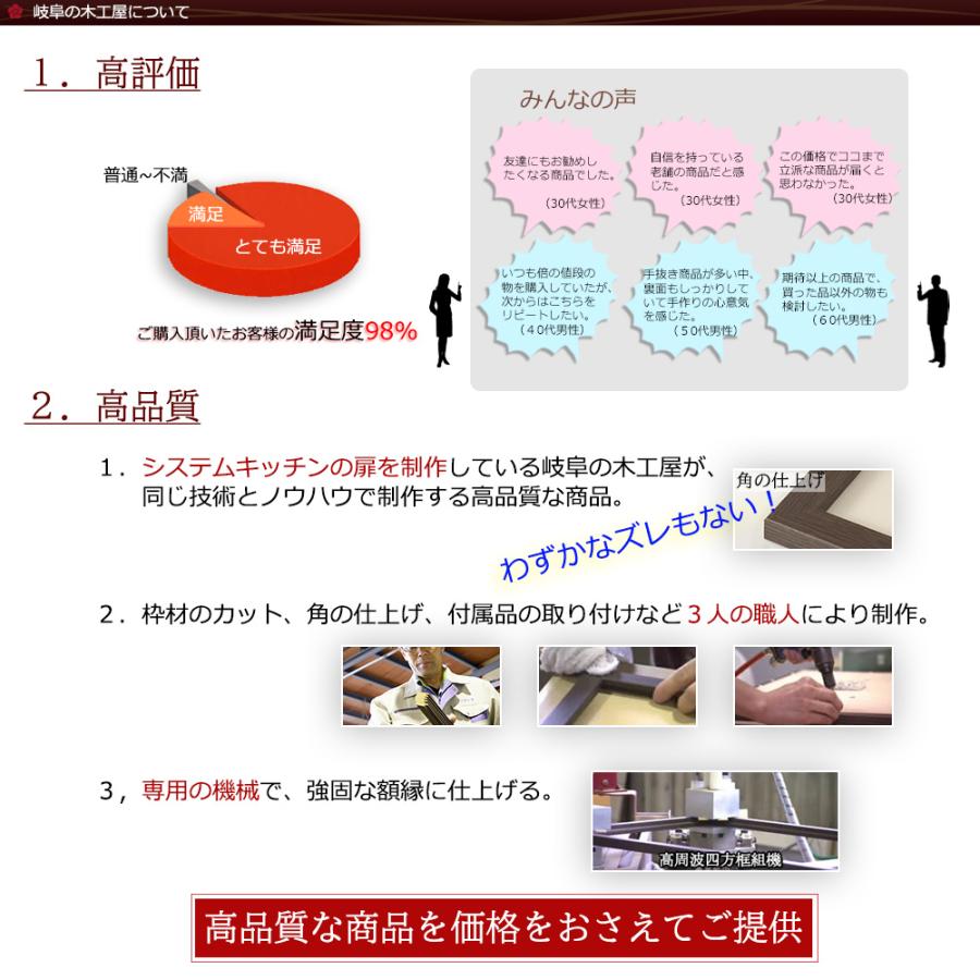 額縁 ユニフォーム額 こげ茶木目 大(L)サイズ UVカット アクリル板付き