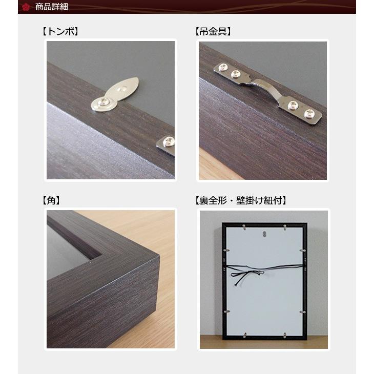 額縁 ユニフォーム額 小(S)サイズ こげ茶木目 UVカット アクリル板仕様