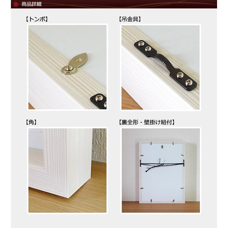 額縁 ユニフォーム額 小(S)サイズ 白木目 UVカット アクリル板仕様