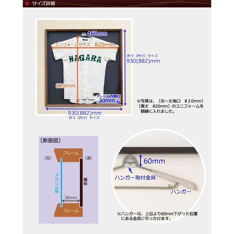 額縁 ユニフォーム額 極(きわみ) 大(L)サイズ ウォールナット木目調 UV