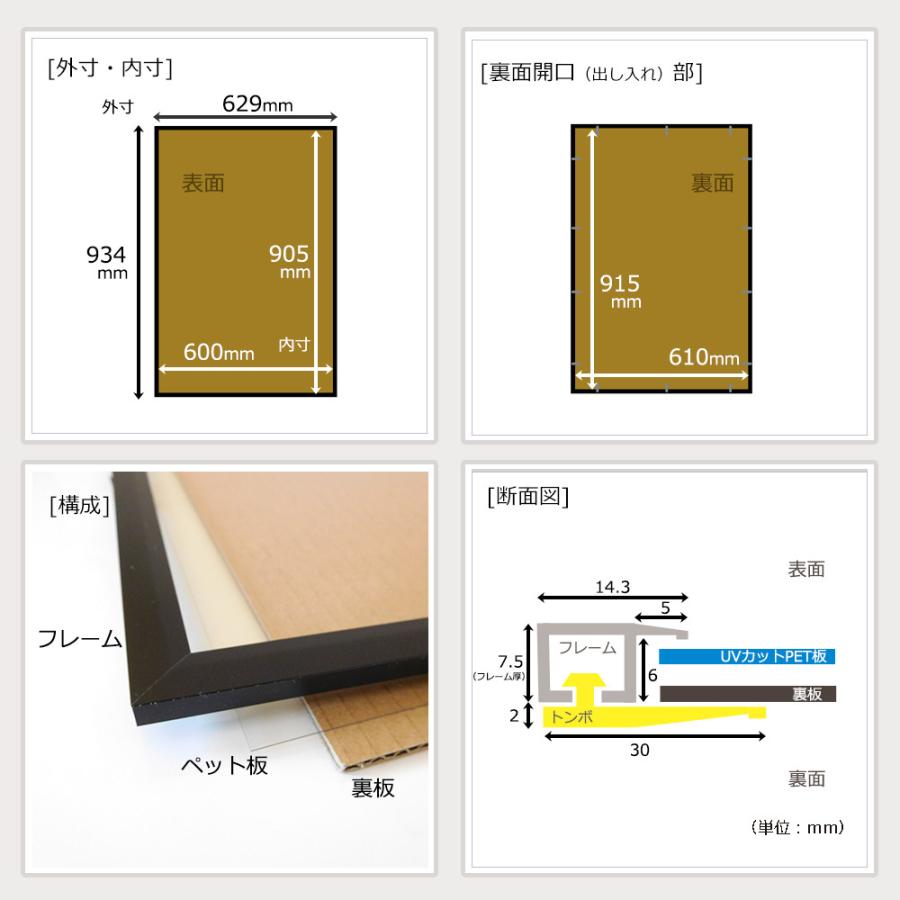 ポスターフレーム 6191 (610x915mm) アルミ製 選べる2色 シルバー／ブラック(黒) UVカット ペット板仕様 額縁 壁掛けフレーム｜yamamoku-gifu｜06