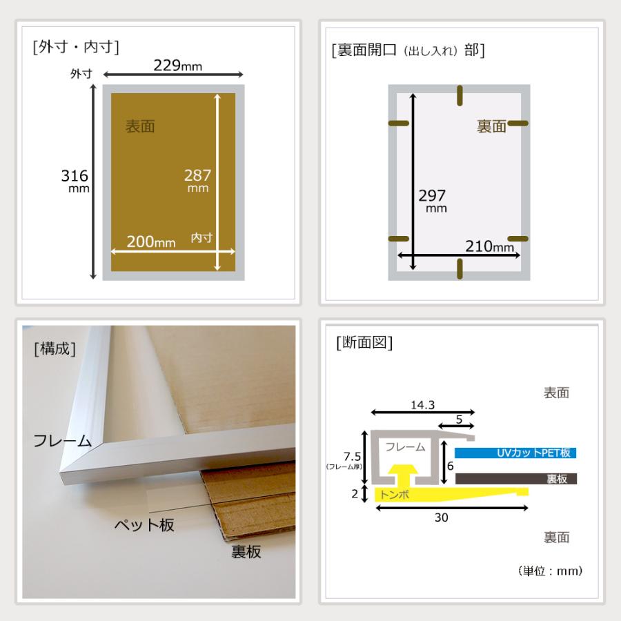 ポスターフレーム A4 (210x297mm) シルバー UVカット ペット板 アルミ製 額縁 壁掛けフレーム｜yamamoku-gifu｜04
