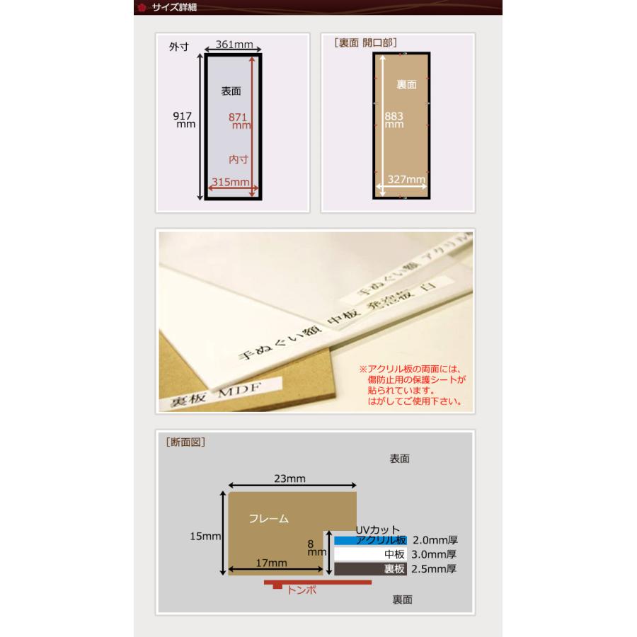 額縁 手ぬぐい額 カラータイプ 白 ホワイト UVカット アクリル板仕様 手拭い タオル フレーム 木製フレーム 壁掛けフレーム｜yamamoku-gifu｜05
