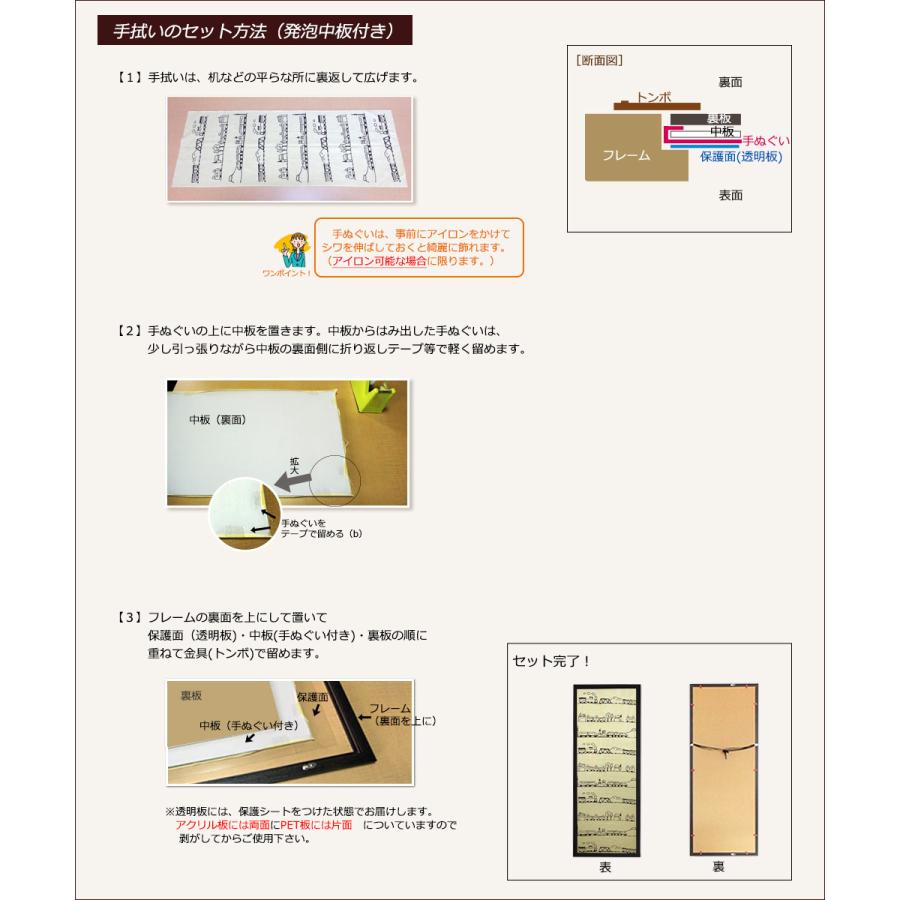 額縁 手ぬぐい額 カラータイプ 白 ホワイト UVカット アクリル板仕様