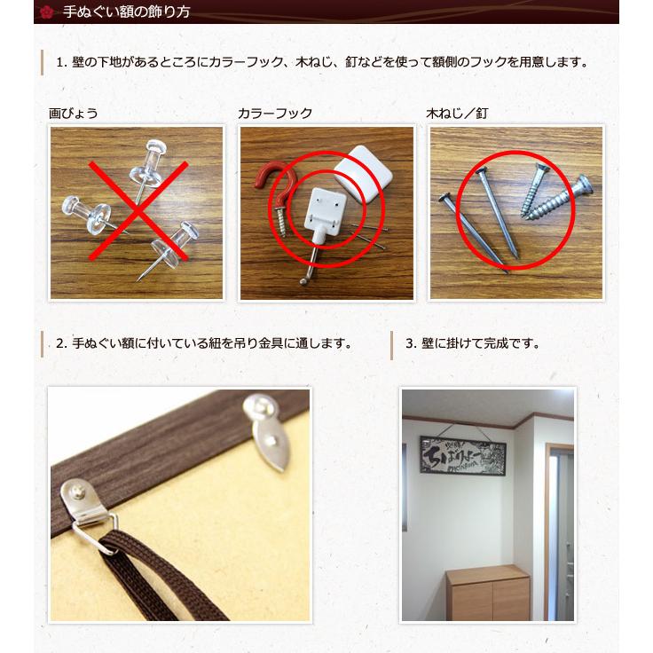 額縁 60 Off 手ぬぐい額 高級タイプ ブラウン木目 Uvカット アクリル板仕様 手拭い 壁掛けフレーム 木製フレーム フレーム タオル