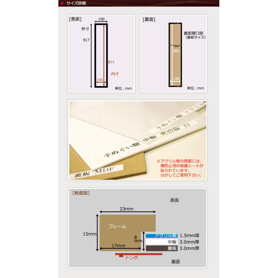 日本製】黄金の手ぬぐい額縁（ゴールド）UVカットアクリル板仕様【岐阜
