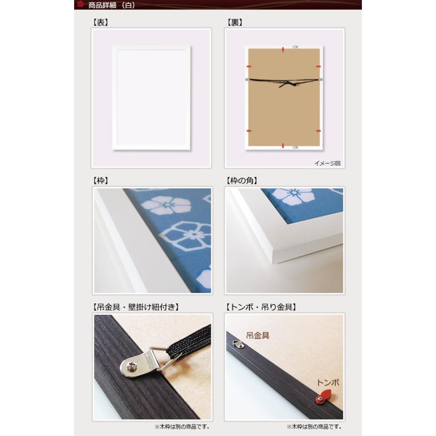 額縁 手ぬぐい額 長辺半分サイズ（ハーフサイズ コンパクト） UVカット