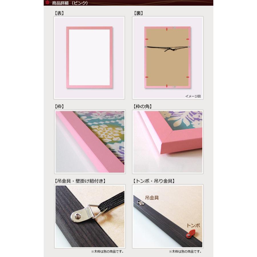 額縁 手ぬぐい額 長辺半分サイズ（ハーフサイズ コンパクト） UVカット