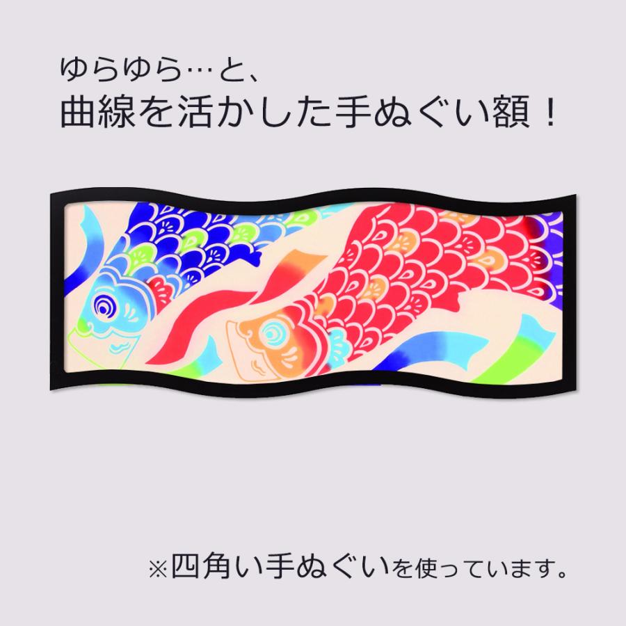 額縁 ゆらゆら額 カラータイプ 黒 手拭い フレーム ブラック
