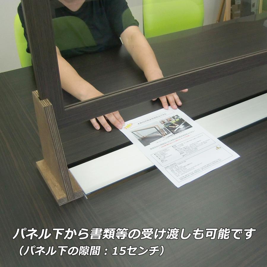 飛沫防止パネル 透明 アクリル板 パーテーション 幅1500×高さ750 こげ茶木目/ナチュラル木目/白 コロナ対策 仕切り 衝立 日本製_2