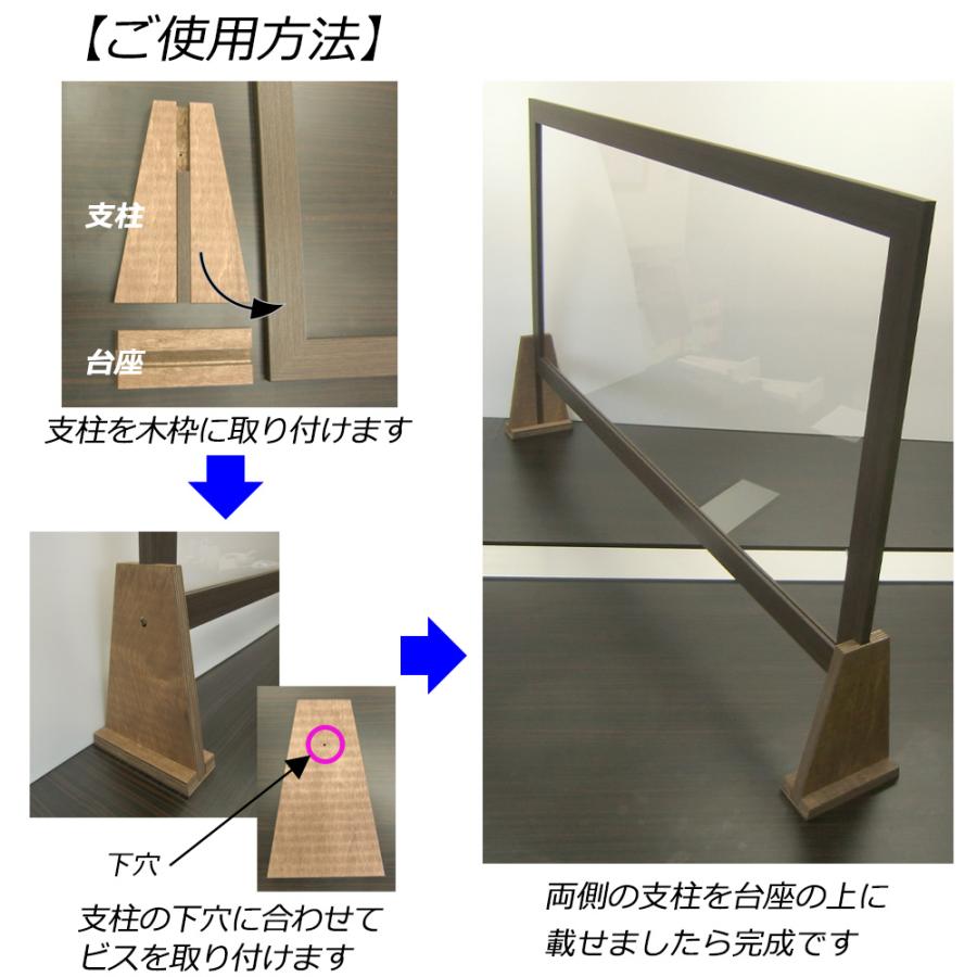 飛沫防止パネル 透明 アクリル板 パーテーション 幅1500×高さ750 こげ茶木目/ナチュラル木目/白 コロナ対策 仕切り 衝立 日本製_3