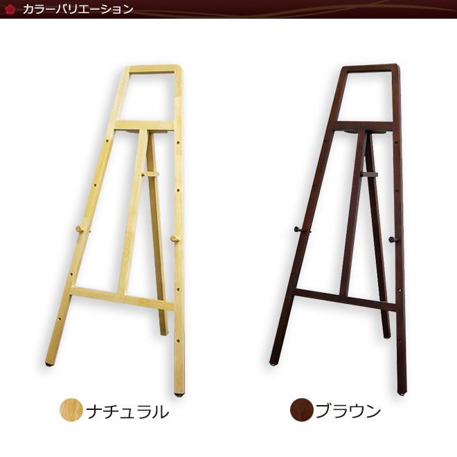 イーゼル スタンド 軽量・標準タイプ 木製 対応目安サイズB2タテ (B1