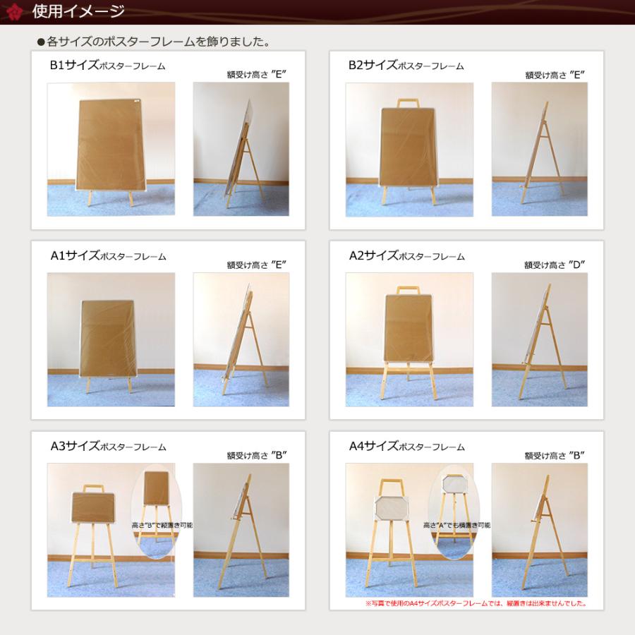イーゼル スタンド 軽量・標準タイプ 木製 対応目安サイズB2タテ (B1/A1/A2/A3/A4でも使用可能)｜yamamoku-gifu｜07