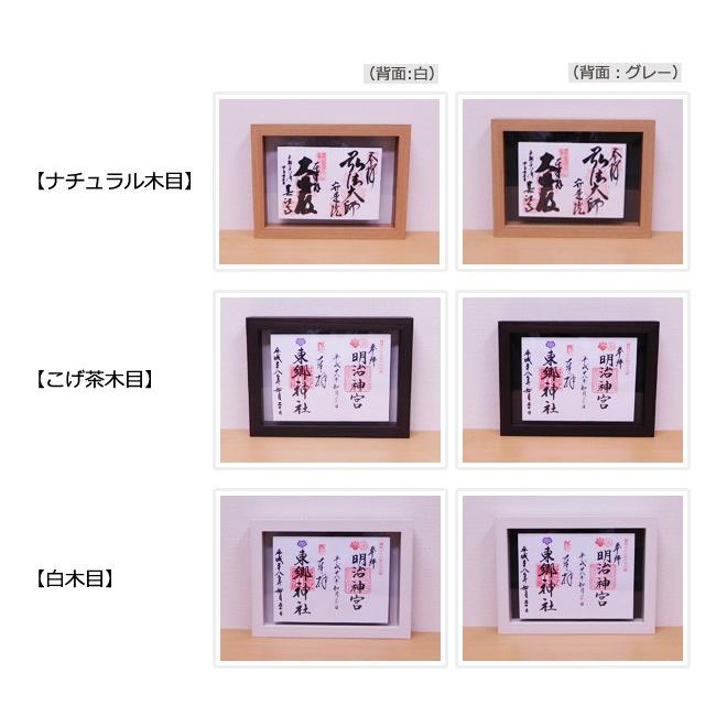御朱印 額縁 ２面飾り UVカットアクリル板仕様 木製額 見開き 御朱印帳 額縁 小（2面飾り） UVカット アクリル板仕様 木製