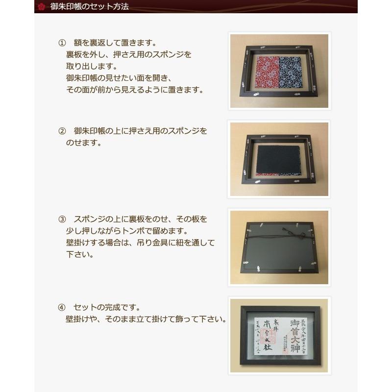 見開き 御朱印帳 額縁 小（2面飾り） UVカット アクリル板仕様 木製