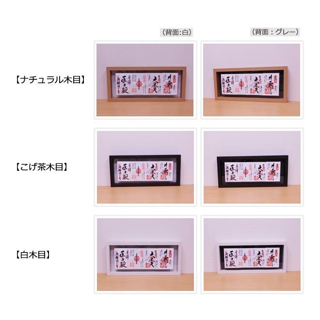 御朱印 額縁 4面飾り UVカットアクリル板仕様  木製額 見開き 御朱印帳 額縁 中（4面飾り） UVカット アクリル板仕様 木製