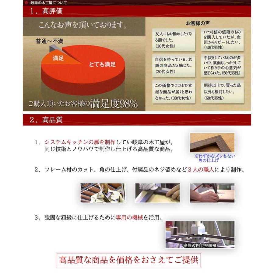 見開き 御朱印帳 額縁 中（4面飾り） UVカット アクリル板仕様 木製