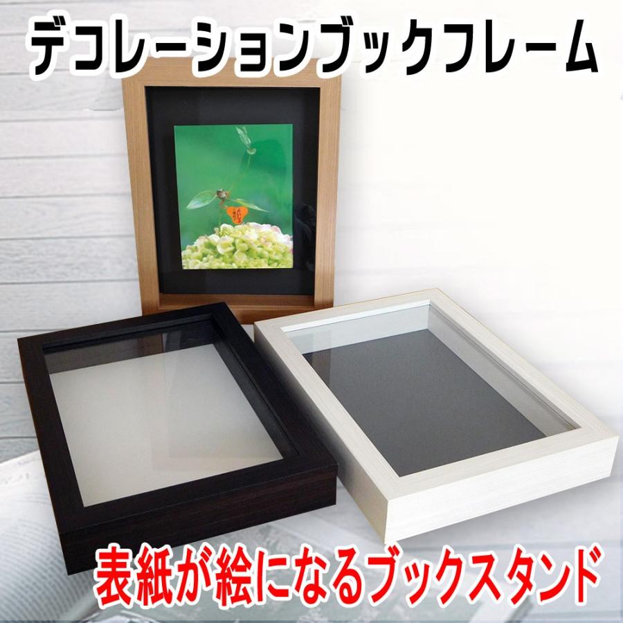 デコレーション ブックフレーム 木製 ブックスタンド｜yamamoku-gifu
