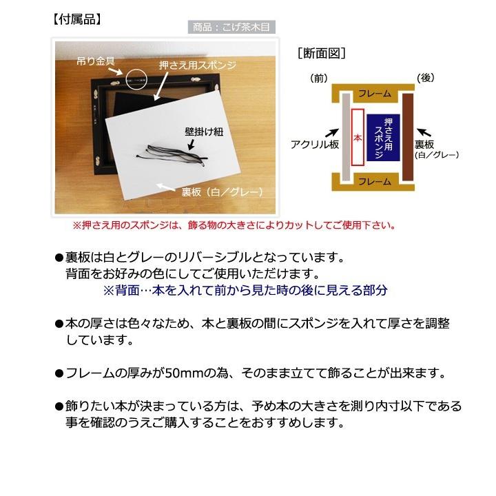 デコレーション ブックフレーム 木製 ブックスタンド｜yamamoku-gifu｜10
