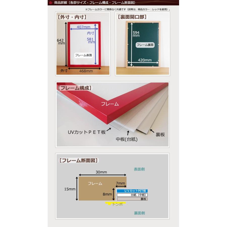 ポスターフレーム A2 (420x594mm) 木製 カラータイプ 選べる5色 赤／白／青／黄色／黒 UVカット ペット板仕様 額縁 壁掛けフレーム｜yamamoku-gifu｜02