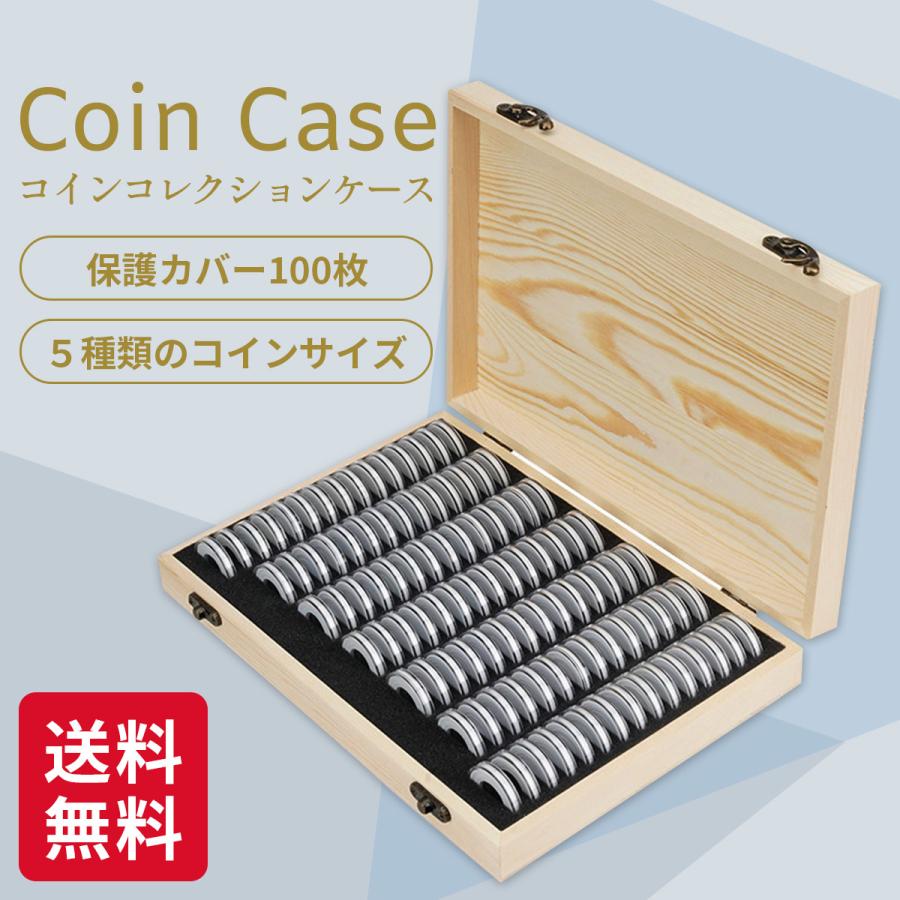 記念硬貨 コイン カプセル コレクションケース 古銭 コイン収納 コイン  