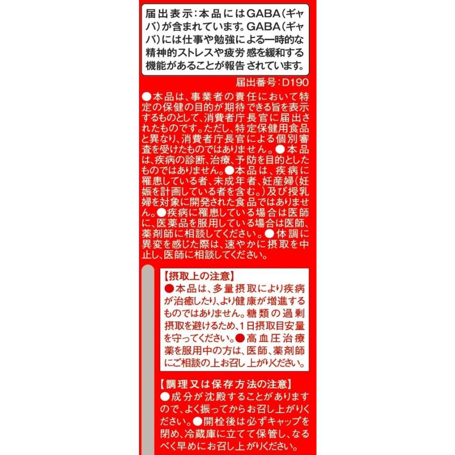 ヤマモリ GABAでリラックスりんご酢(機能性表示食品)(1本)|リンゴ酢 GABAビネガードリンク ストレス緩和 倍倍ストア トクプラ :1271450sb:ヤマモリ公式 Yahoo!ショッピング店 - 通販 - Yahoo!ショッピング ヤマモリ GABAでリラックスりんご酢(機能性表示食品)(1本)|リンゴ酢 GABAビネガードリンク ストレス緩和 倍倍ストア トクプラ :1271450sb:ヤマモリ公式 Yahoo!ショッピング店 - 通販 - Yahoo!ショッピング