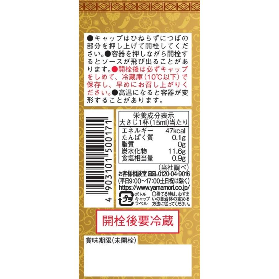 ヤマモリ スイートチリソース 1本 タイ料理 新作からsaleアイテム等お得な商品満載 調味料 Petボトル入り エスニック