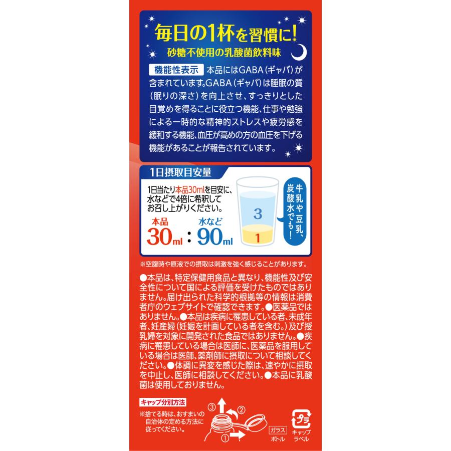 ヤマモリ GABA100睡活ビネガー 500ml 6本 りんご酢 飲むお酢 飲む酢