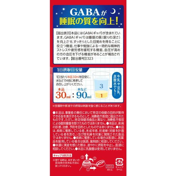 ヤマモリ GABA100睡活ビネガー 500ml 12本 飲むお酢 飲む酢 プレゼント 誕生日 お中元 睡眠王 リンゴ酢 酢 砂糖糖不使用 機能性表示食品 爆買の画像