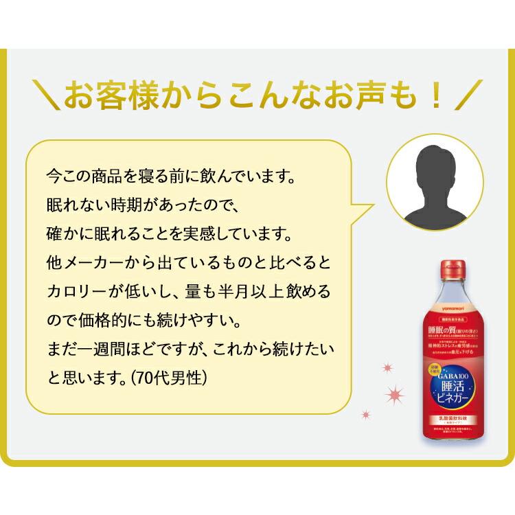 飲むお酢 ギフト 飲む酢 リンゴ酢 りんご酢 糖質オフ 砂糖不使用 睡眠 ヤマモリ GABA100 睡活ビネガー 1本 機能性表示食品 GABA ギャバ 母の日｜yamamori-ya｜02