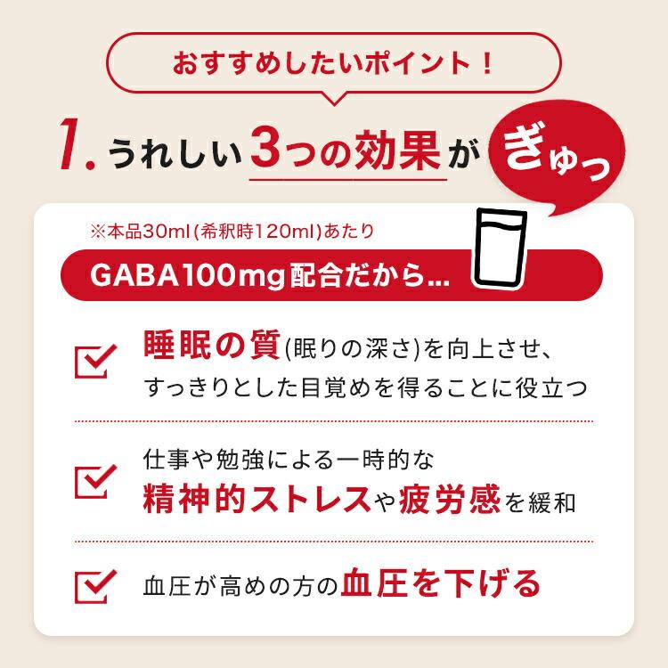 飲むお酢 ギフト 飲む酢 リンゴ酢 りんご酢 糖質オフ 砂糖不使用 睡眠 ヤマモリ GABA100 睡活ビネガー 1本 機能性表示食品 GABA ギャバ 母の日｜yamamori-ya｜03