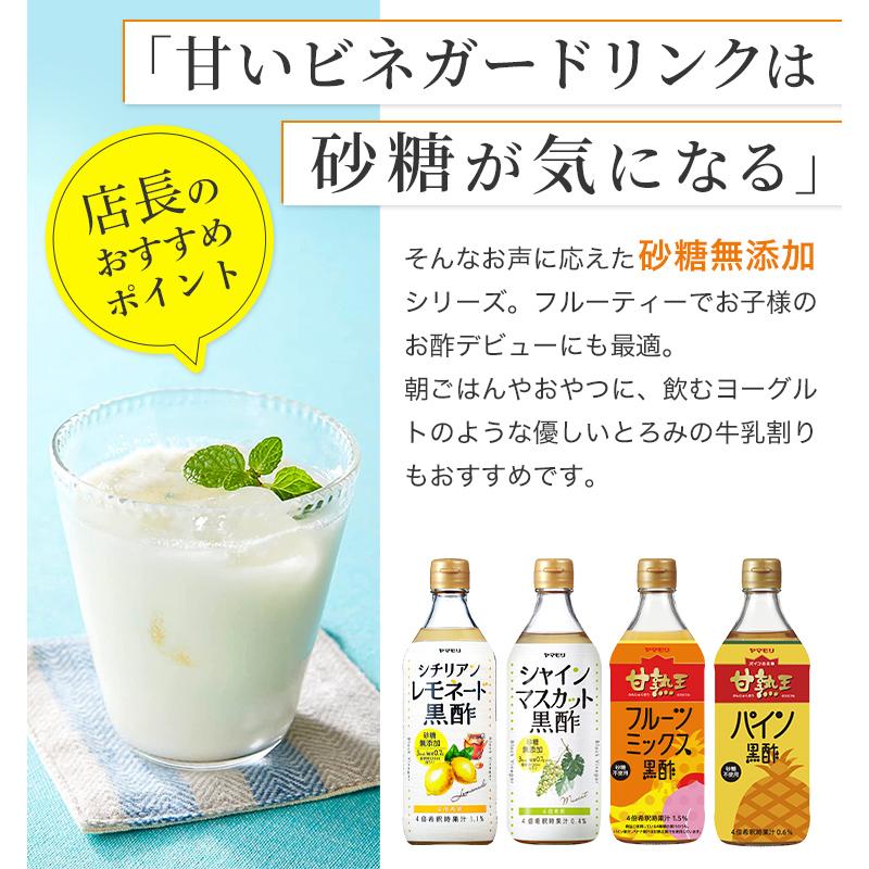 ヤマモリ 砂糖無添加 国産 白桃黒酢 6本 白桃 もも 桃 お中元 飲むお
