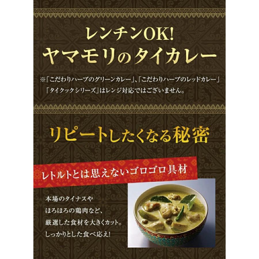 ヤマモリ 夏のやまもり 福袋 レンジで簡単 カレー レトルト ヤマモリ 夏のやまもり 福袋 レンジで簡単 カレー レトルト