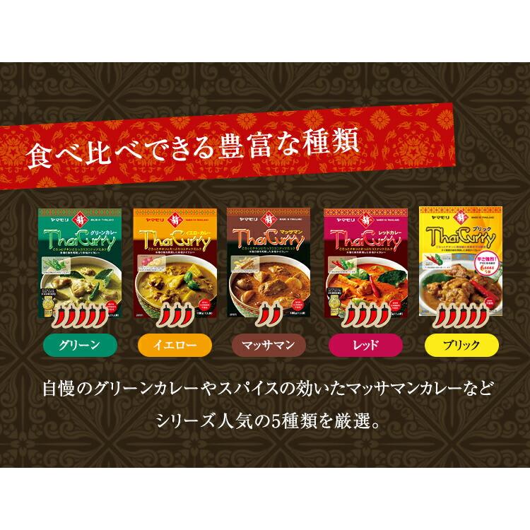 ヤマモリ 夏のやまもり 福袋 レンジで簡単 カレー レトルト ヤマモリ 夏のやまもり 福袋 レンジで簡単 カレー レトルト