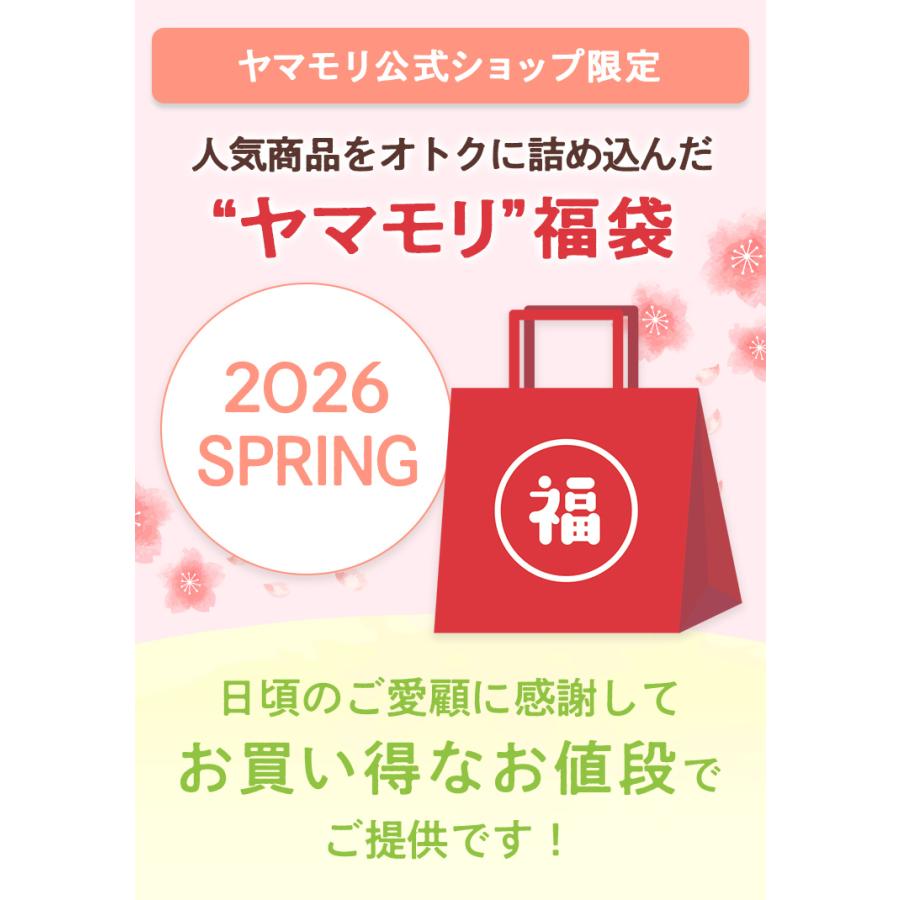 春のやまもり 福袋 GABA 100 睡活 ・ 肌弾ビネガー 12本 リンゴ酢 飲むお酢 ヤマモリ 2026 飲む酢 機能性表示食品 プレゼント 睡眠王 爆買の画像