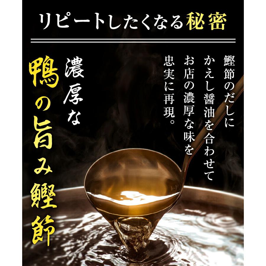 ヤマモリ 元祖 鴨せいろつゆ 1個 銀座長寿庵監修 化学調味料無添加 国産鴨 鴨せいろ 鴨南蛮鴨 希釈タイプ 母の日｜yamamori-ya｜03