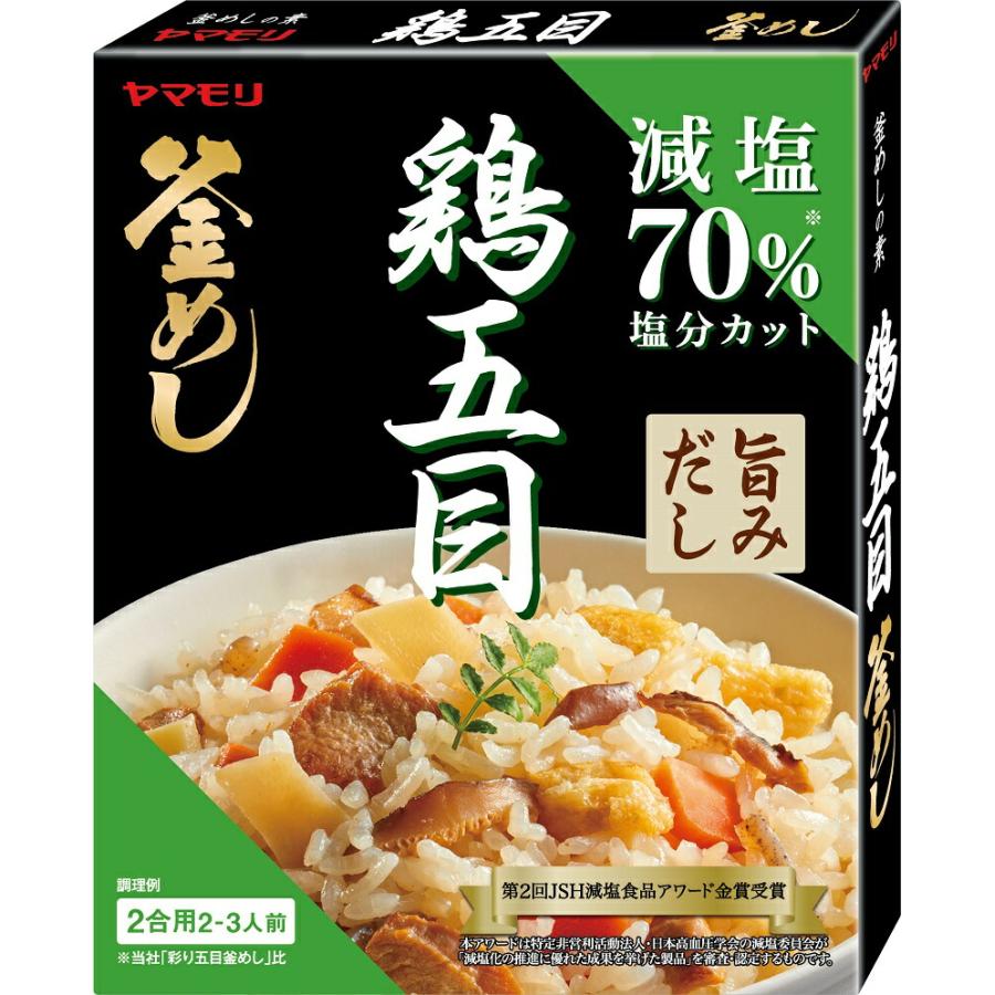 人気沸騰】 炊き込みご飯の素 お取り寄せグルメ 3合 2合 釜飯の素 炊き込みご飯 ヤマモリ 釜めし 13個セット ヤマモリ ご当地 京風白だし仕立て 筍ごはん 160g ×5個