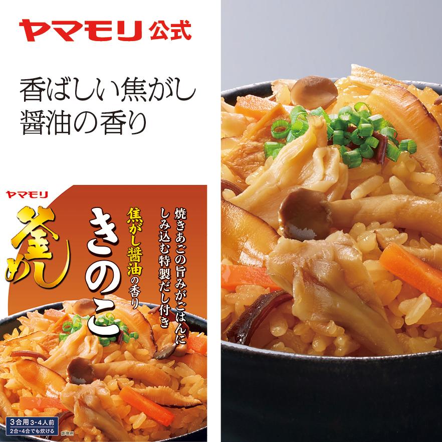 George S 今塩屋佐兵衛の醤油の素 鮭