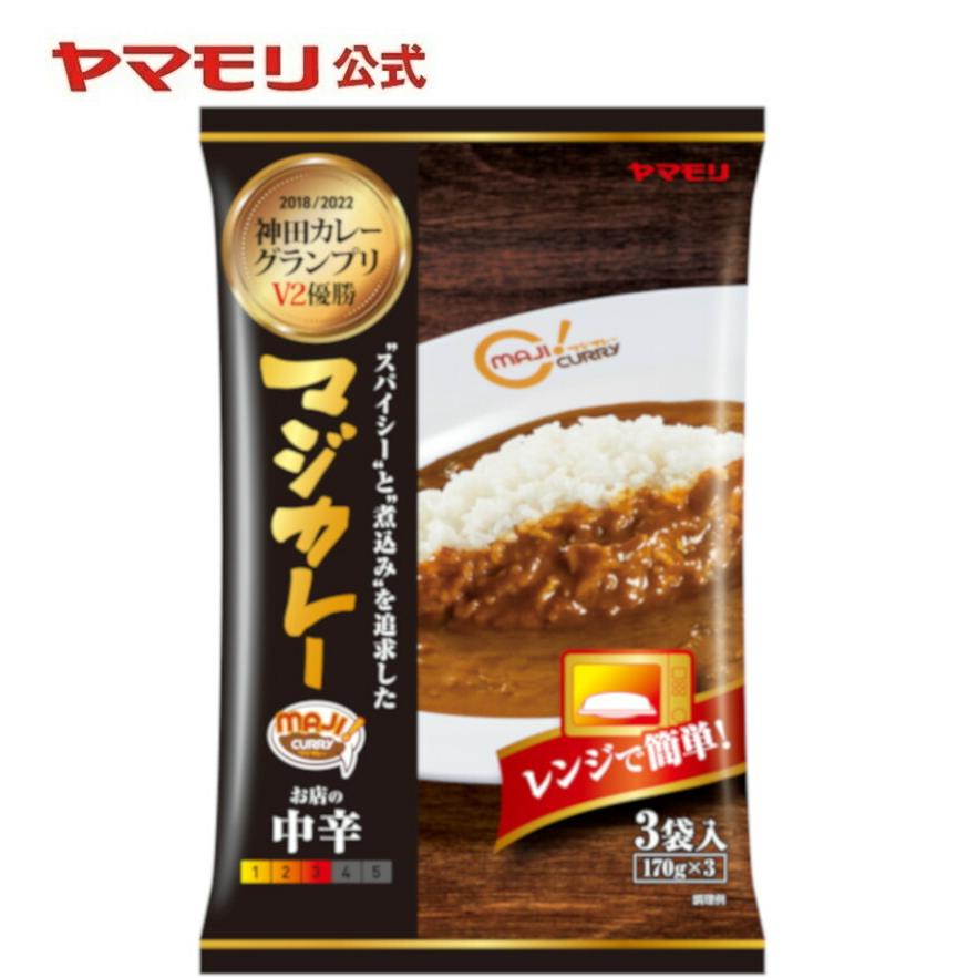 ヤマモリ 神田カレーグランプリ マジカレー お店の中辛 3袋入 MAJI
