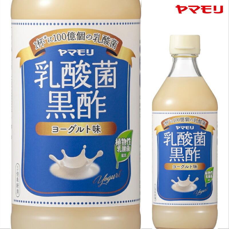 公式 P10倍 ケースでお得】ヤマモリ 乳酸菌黒酢ヨーグルト味 6本セット | 乳酸菌 ヨーグルト 飲料 :3981001:ヤマモリ公式 Yahoo!ショッピング店 - 通販 - Yahoo!ショッピング 公式 P10倍 ケースでお得】ヤマモリ 乳酸菌黒酢ヨーグルト味 6本セット | 乳酸菌 ヨーグルト 飲料 :3981001:ヤマモリ公式 Yahoo!ショッピング店 - 通販 - Yahoo!ショッピング