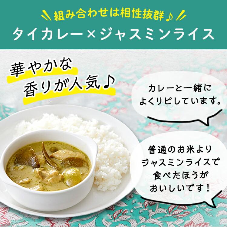 レトルト食品 お取り寄せグルメ ヤマモリ ジャスミンライス 1個 タイ料理 タイ米 パックごはん レンジごはん 常温保存 母の日｜yamamori-ya｜02