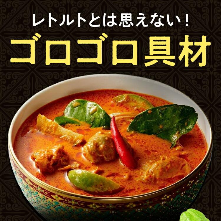 カレー レトルトカレー レトルト食品 グリーンカレー ヤマモリ タイカレーとガパオ 11個セット 辛口 中辛 熱狂マニアさん 熱狂 マニアさん お取り寄せグルメ｜yamamori-ya｜02