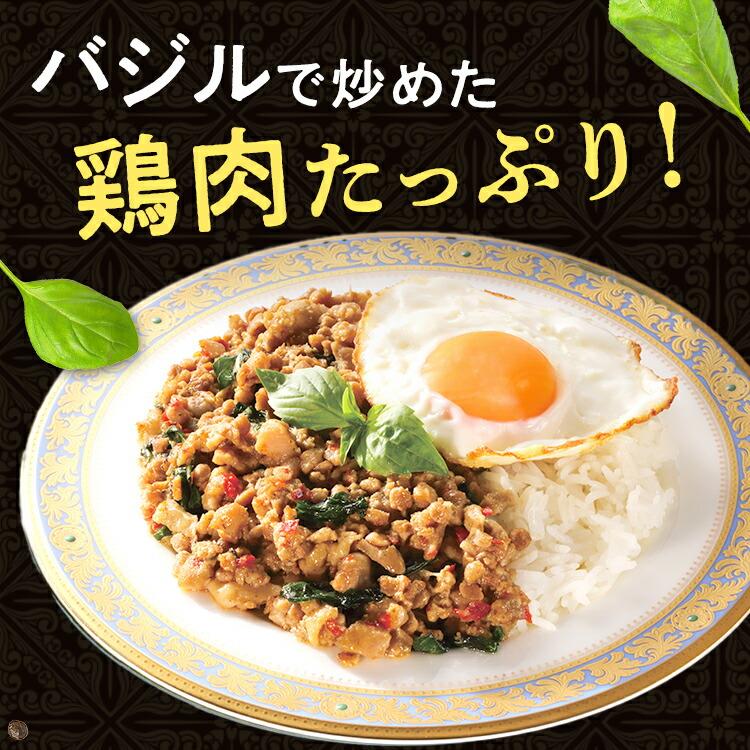 カレー レトルトカレー レトルト食品 グリーンカレー ヤマモリ タイカレーとガパオ 11個セット 辛口 中辛 熱狂マニアさん 熱狂 マニアさん お取り寄せグルメ｜yamamori-ya｜03