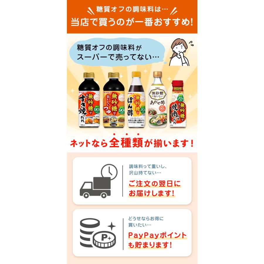 ヤマモリ 無砂糖 調味料 8本セット | 糖質制限食 糖質オフ 糖質制限 低糖質 ダイエット ヘルシー ロカボ ぽん酢 めんつゆ 麺類 倍倍ストア 送料無料 敬老の日 :7981005:ヤマモリ公式 Yahoo!ショッピング店 - 通販 - Yahoo!ショッピング ヤマモリ 無砂糖 調味料 8本セット | 糖質制限食 糖質オフ 糖質制限 低糖質 ダイエット ヘルシー ロカボ ぽん酢 めんつゆ 麺類 倍倍ストア 送料無料 敬老の日 :7981005:ヤマモリ公式 Yahoo!ショッピング店 - 通販 - Yahoo!ショッピング
