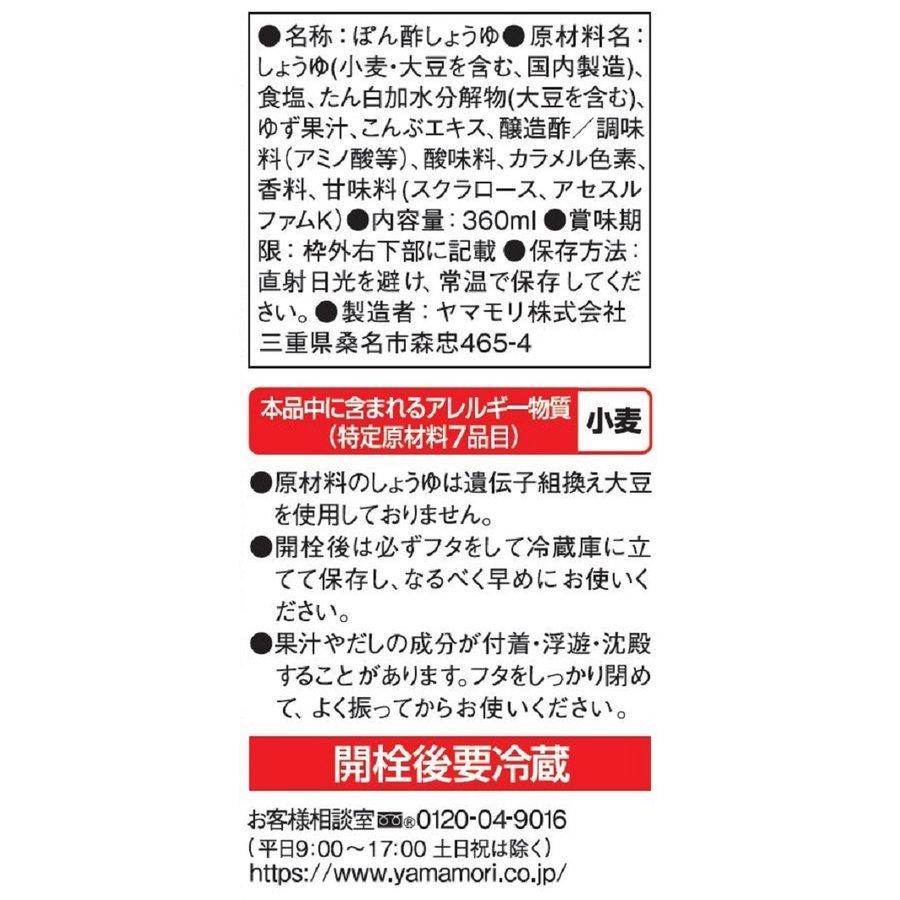 ヤマモリ 無砂糖 調味料 ダイエット ロカボ ぽん酢 糖質制限 倍倍ストア 父の日2,980円 ヘルシー 糖質オフ 送料無料 8本セット 糖質制限食 ヤマモリ 無砂糖 調味料 ダイエット ロカボ ぽん酢 糖質制限 倍倍ストア 父の日2,980円 ヘルシー 糖質オフ 送料無料 8本セット 糖質制限食