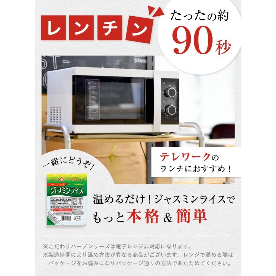 カレー レトルトカレー レトルト食品 お取り寄せグルメ レトルト食品 タイカレー ヤマモリ パネーン 5個タイ料理 辛口 中辛 せやねん 母の日｜yamamori-ya｜06