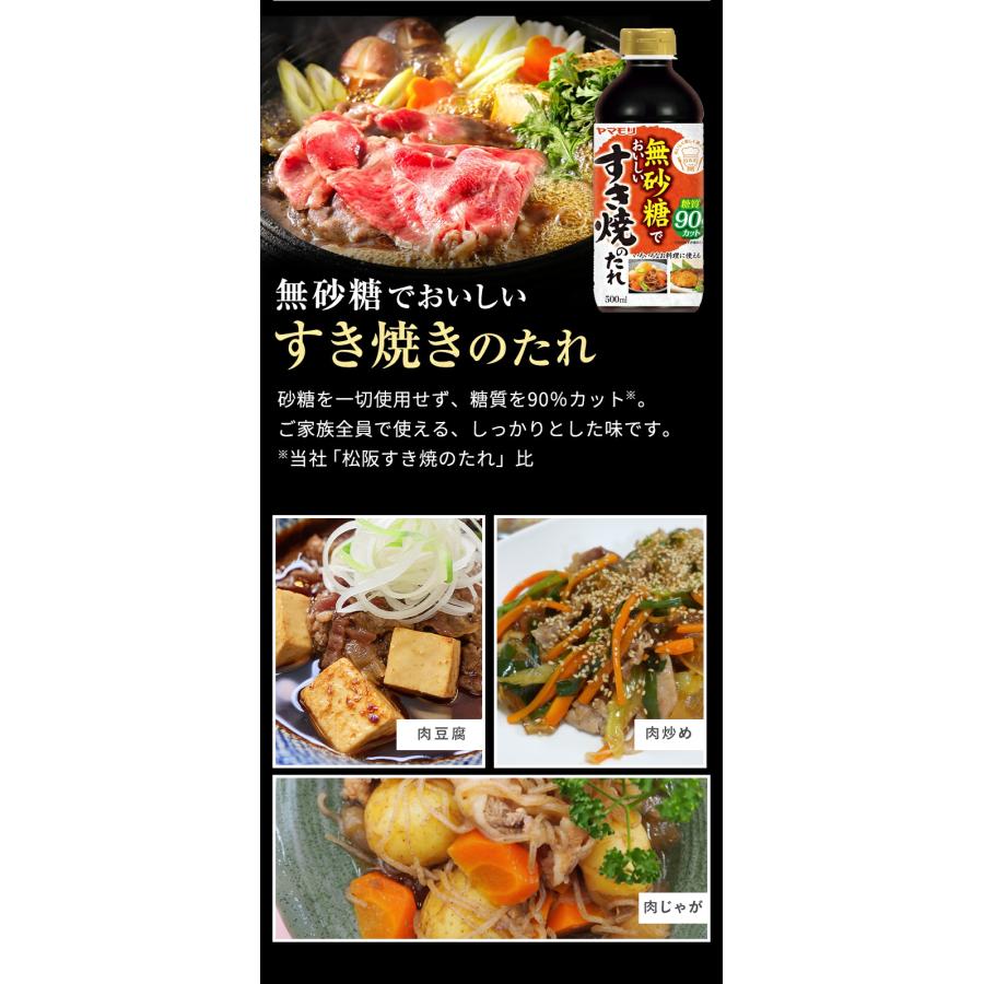 ヤマモリ 無砂糖調味料 6本セット 低糖質 鍋 すき焼 ロカボ 糖質制限 糖質オフ ぽん酢 めんつゆ 麺つゆ 酢 カンタン酢 お酢 調味料 | ヤマモリ | 05