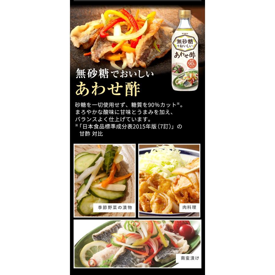 ヤマモリ 無砂糖調味料 6本セット 低糖質 鍋 すき焼 ロカボ 糖質制限 糖質オフ ぽん酢 めんつゆ 麺つゆ 酢 カンタン酢 お酢 調味料 | ヤマモリ | 07