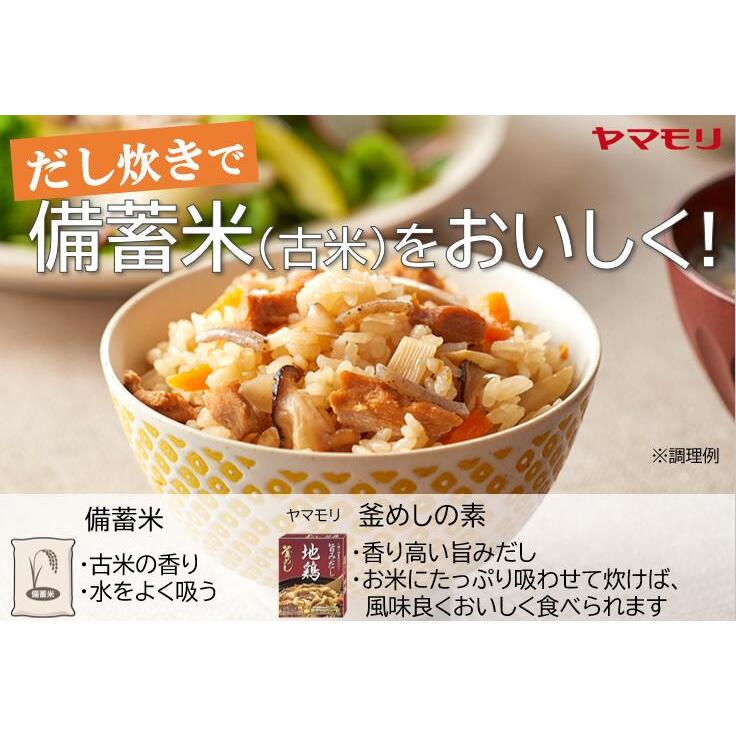 ヤマモリ 旨みだし 釜めしの素 8個セット旨みだし だし 釜めしの素
